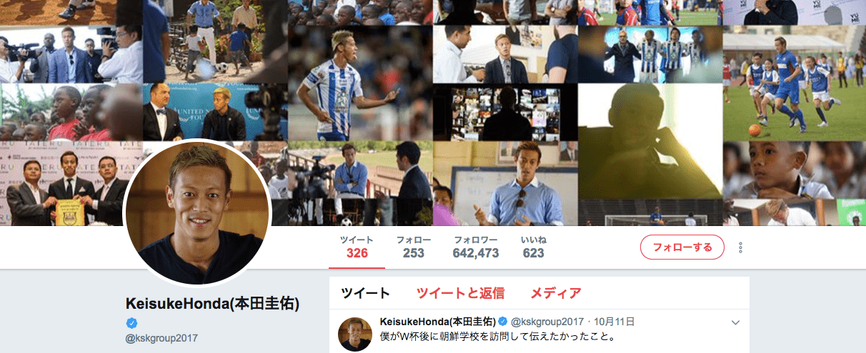本田圭佑さんのヘッダー画像