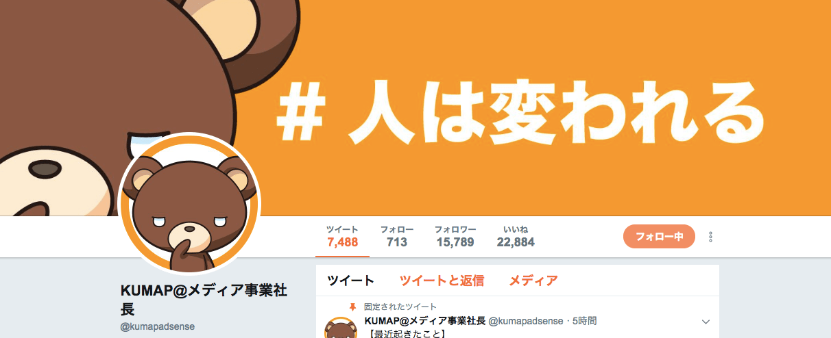 クマップさんのヘッダー画像