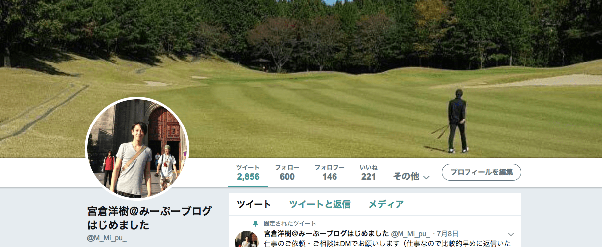 みーぷーブログのヘッダー画像