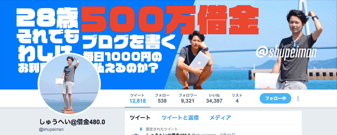しゅうへいさんのヘッダー画像