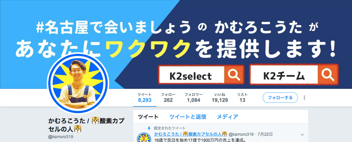 かむろこうたさんのヘッダー画像