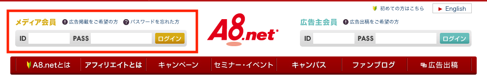 A8.netログイン