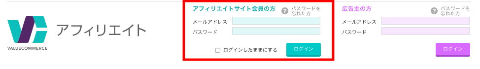 バリューコマースログイン